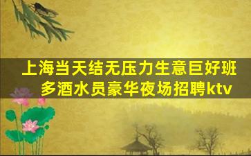 沧州酒吧招聘